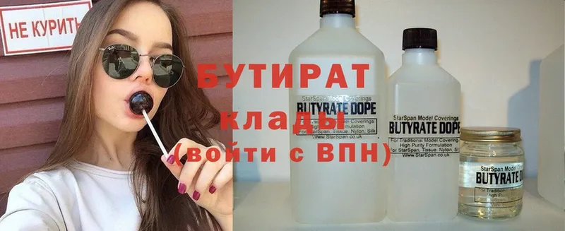 Бутират вода  Калининец 