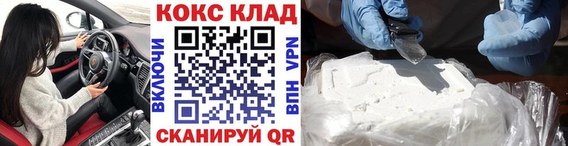 маркетплейс официальный сайт Калининец Кокаин Колумбийский закладки