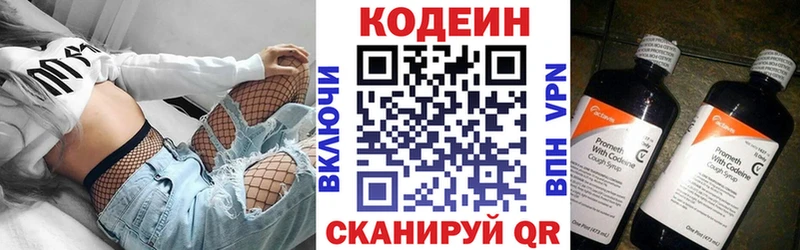 Кодеиновый сироп Lean Purple Drank  цена наркотик  Калининец 