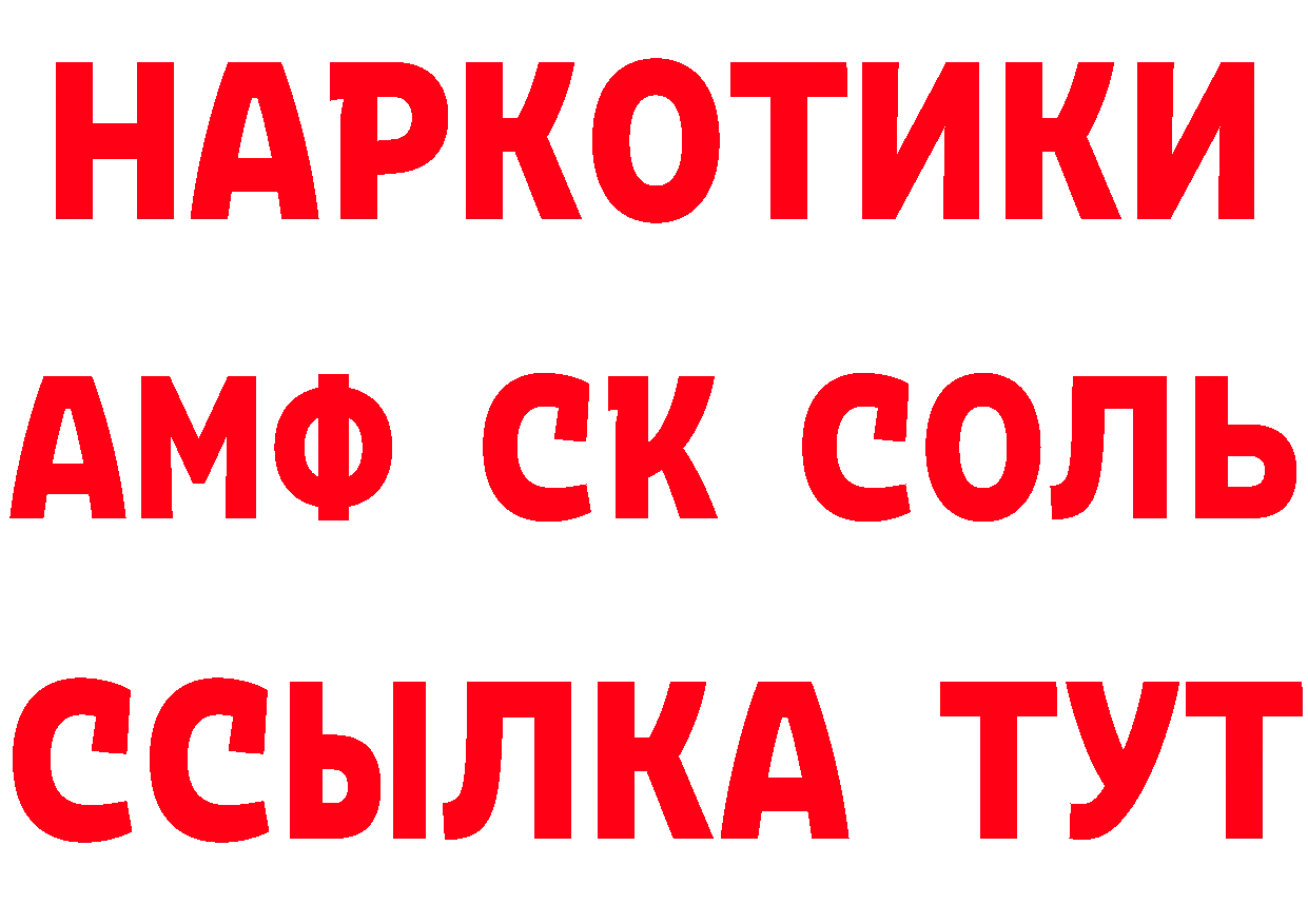 КЕТАМИН ketamine зеркало площадка mega Калининец