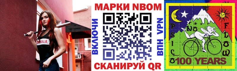 Марки NBOMe 1,8мг  цена наркотик  ОМГ ОМГ зеркало  Калининец 